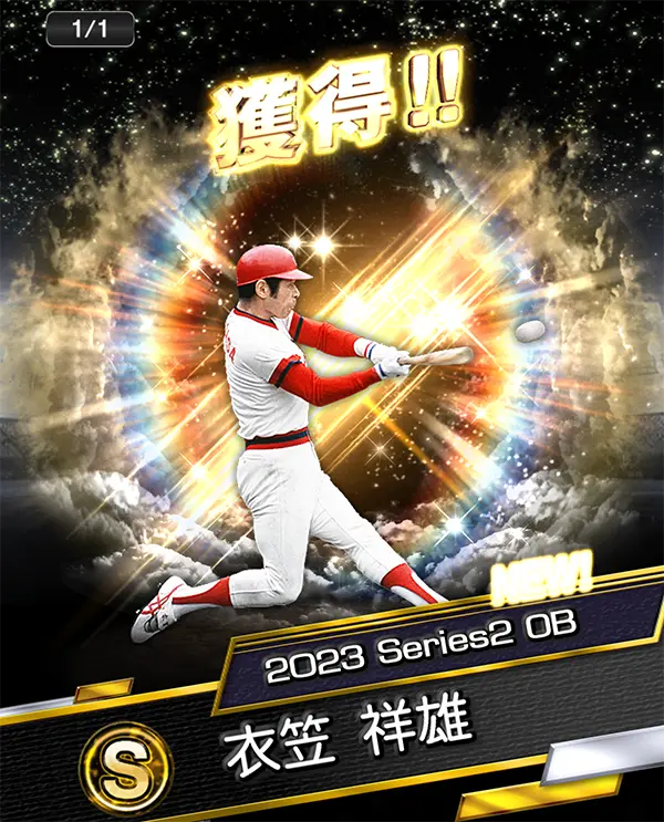 2023年OB選手「衣笠祥雄」のイメージ画像