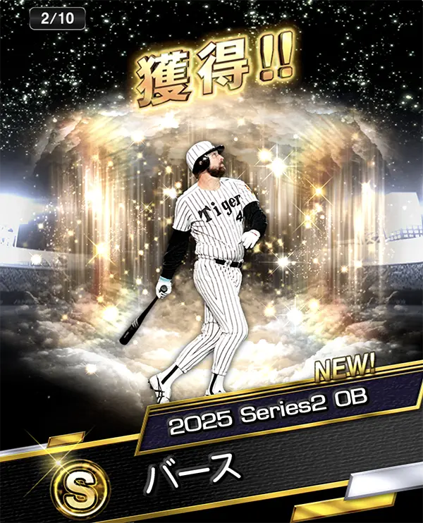 2026 Happy New Yea福袋ガチャのイメージ画像