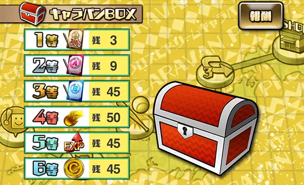 ドリームキャラバンメダル報酬のイメージ画像