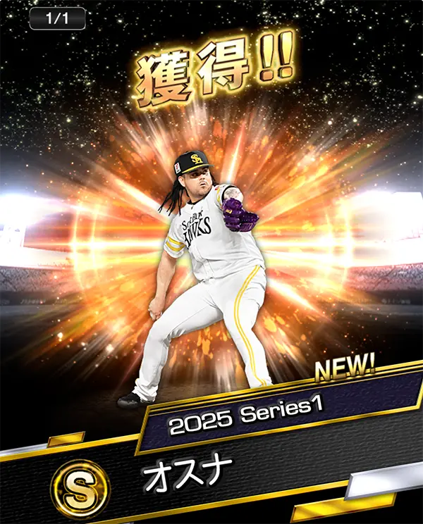 ソフトバンク「オスナ選手」のイメージ画像