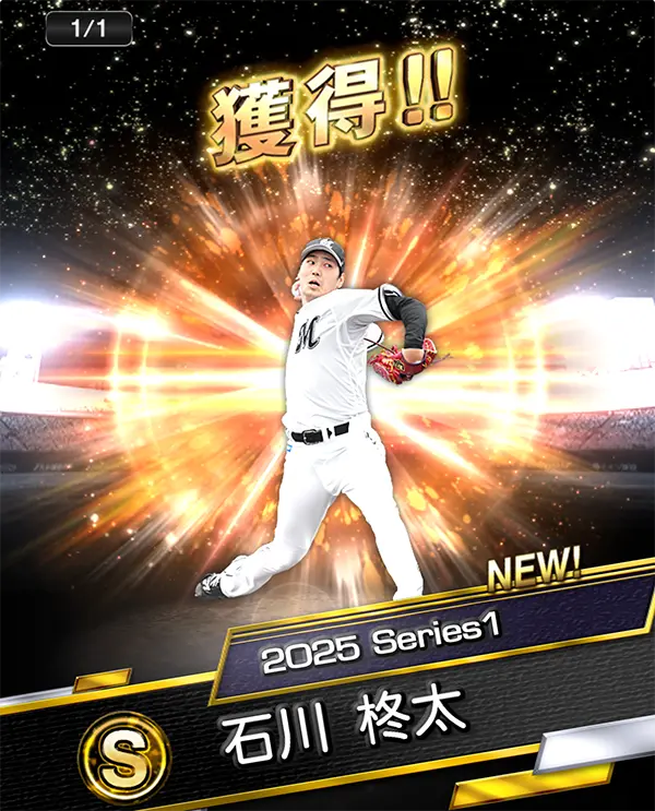 「石川柊太」選手のイメージ画像
